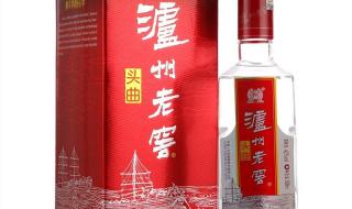 泸州老窖精品头曲怎么样选为商务用酒合适吗 泸州老窖广告曲