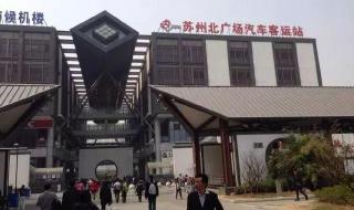 2021苏州地铁停运时间 苏州快递停运了吗