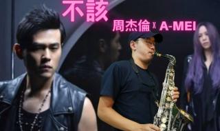 谁知道下载无主音吉他伴奏的网站 真的爱你无主音伴奏