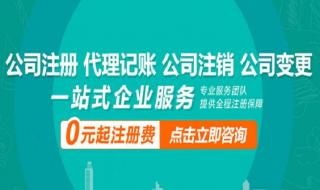 营业执照好注销吗 营业执照简易注销