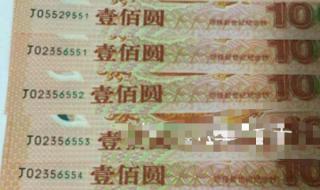 龙钞回收最新价格表