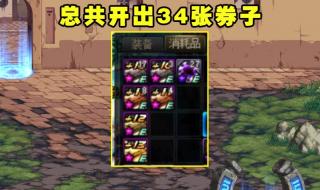 dnf真假钥匙 dnf真假钥匙