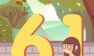 61儿童节的画 61儿童节的画