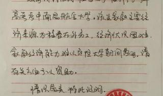 大学贫困助学金是每年申请一次吗 贫困生助学金申请表