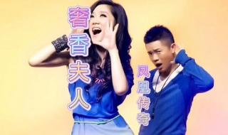 奢香夫人凤凰传奇