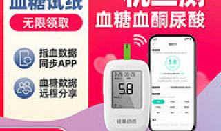 啥血糖仪最好 硅基动感动态血糖仪