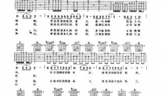 《光辉岁月》这首歌有什么意义 光辉岁月主音吉他谱