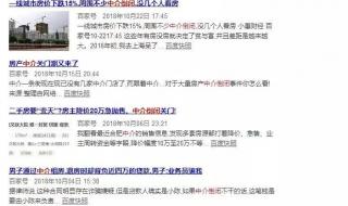 重庆商转公中介靠谱 重庆二手房中介