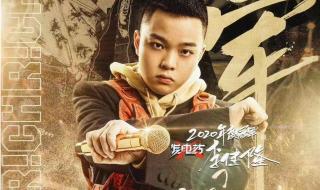 2018年干一票的全国总决赛冠军 中国新说唱2019冠军