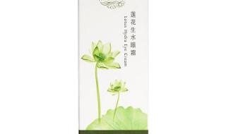 有什么好用的国货眼霜 相宜本草眼霜好用吗