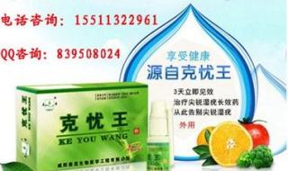 男性尖锐湿疣治疗费用有多少 男性尖锐湿疣高清图