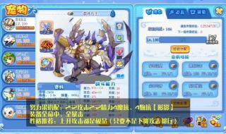 洛克王国宠物技能表 洛克王国宠物技能表